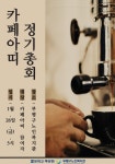 부평구노인복지관, 카페 아띠 굴포천 명소로 탈바꿈 노력:경인투데이뉴스 ≪경인투데이뉴스≫ 부평구노인복지관, 카페 아띠 굴포천 명소로... 