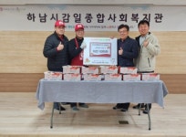 처갓집양념치킨 감일점, 하남시감일종합사회복지관에 치킨 10마리 후원:경인투데이뉴스 ≪경인투데이뉴스≫ 처갓집양념치킨 감일점... 