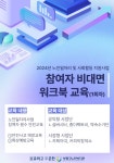 인천시 부평구노인복지관, 노인일자리 참여자 안전사고 예방 교육:경인투데이뉴스 ≪경인투데이뉴스≫ 인천시 부평구노인복지관, 노인일자리... 