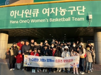 부천시다문화가족지원센터, 여자프로농구 하나원큐 홈경기 초청 관람 진행:경인투데이뉴스 ≪경인투데이뉴스≫ 부천시다문화가족지원센터...