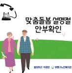 부평구노인복지관, 설 명절 노인돌봄서비스 AI 기반 제공:경인투데이뉴스 ≪경인투데이뉴스≫ 부평구노인복지관, 설 명절 노인돌봄서비스 AI... 