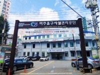 인천시 미추홀구시설관리공단, 범죄예방을 위한 안심 통학로 조성 나서... 인천시 미추홀구시설관리공단, 범죄예방을 위한 안심 통학로 조성 나서
