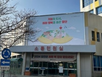 양산시, 2024년 ‘양산시민 행복디자인판’ 새단장:경인투데이뉴스 ≪경인투데이뉴스≫ 양산시, 2024년 ‘양산시민 행복디자인판’ 새단장