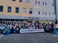 동두천시 생연2동 주민자치위원회, 설맞이 관내 대청소 실시... 동두천시 생연2동 주민자치위원회, 설맞이 관내 대청소 실시