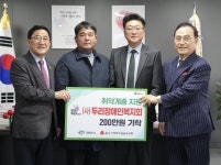 (사)두리장애인복지회, 천안시에 이웃사랑 성금 기탁:경인투데이뉴스 ≪경인투데이뉴스≫ (사)두리장애인복지회, 천안시에 이웃사랑 성금 기탁