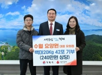 거제시 수월요양원, 240만원 상당 백미 기탁:경인투데이뉴스 ≪경인투데이뉴스≫ 거제시 수월요양원, 240만원 상당 백미 기탁