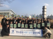 수원시 권선구 평동 주민자치회, 일월수목원 찾아 탄소중립 실천 결의 다져:경인투데이뉴스 ≪경인투데이뉴스≫ 수원시 권선구 평동 주민자치회... 