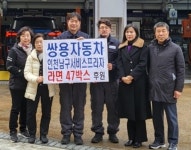 미추홀구 주안7동, 신광교회로부터 사랑의 책가방 17개 전달받아... 미추홀구 주안7동, 신광교회로부터 사랑의 책가방 17개 전달받아