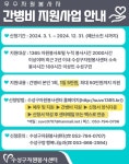 자원봉사하기 좋은 수성구!!,:경인투데이뉴스 ≪경인투데이뉴스≫ 자원봉사하기 좋은 수성구!!,