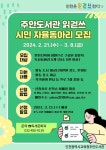 인천시교육청주안도서관, 2024 읽걷쓰 시민 자율동아리 모집:경인투데이뉴스 ≪경인투데이뉴스≫ 인천시교육청주안도서관, 2024 읽걷쓰 시민... 