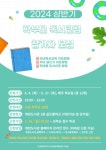인천광역시교육청계양도서관, 학부모 독서코칭 참여자 모집:경인투데이뉴스 ≪경인투데이뉴스≫ 인천광역시교육청계양도서관, 학부모 독서코칭... 