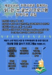 인천광역시교육청계양도서관, 읽걷쓰 글쓰기 프로그램 참여 지역기관... 인천광역시교육청계양도서관, 읽걷쓰 글쓰기 프로그램 참여 지역기관... 