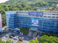 서대문구, 모래내‧서중 양대 시장 정비사업 준공 인가:경인투데이뉴스 ≪경인투데이뉴스≫ 서대문구, 모래내‧서중 양대 시장 정비사업 준공 인가