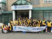 수원시 권선구 구운동, 봄맞이 마을 대청소 실시:경인투데이뉴스 ≪경인투데이뉴스≫ 수원시 권선구 구운동, 봄맞이 마을 대청소 실시