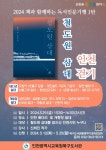 인천광역시교육청북구도서관, 철도원 삼대 인천 걷기 탐방 참여자 모집:경인투데이뉴스 ≪경인투데이뉴스≫ 인천광역시교육청북구도서관... 