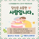 부평구노인복지관, 변화하는 환경 대응 역량강화 교육:경인투데이뉴스 ≪경인투데이뉴스≫ 부평구노인복지관, 변화하는 환경 대응 역량강화 교육