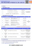 인천광역시교육청북구도서관, 마을교육활동가 역량강화 프로그램 수강생 모집:경인투데이뉴스 ≪경인투데이뉴스≫ 인천광역시교육청북구도서관... 