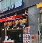 두레통닭 하남감일점, 하남시감일종합사회복지관 취약계층 어르신을... 진행:경인투데이뉴스 ≪경인투데이뉴스≫ 두레통닭 하남감일점... 