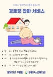 인천시 부평구노인복지관, 안마 서비스로 활력 충전:경인투데이뉴스 ≪경인투데이뉴스≫ 인천시 부평구노인복지관, 안마 서비스로 활력 충전