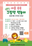인천광역시교육청북구도서관, 마음 쑥쑥 그림책 책놀이 프로그램 참여 어린이 모집:경인투데이뉴스 ≪경인투데이뉴스... 