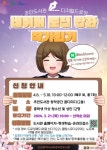 인천광역시교육청주안도서관, 네이버 도전 만화 작가되기 프로그램 운영:경인투데이뉴스 ≪경인투데이뉴스≫ 인천광역시교육청주안도서관... 