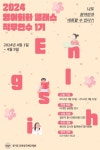 경기도교육청국제교육원, 교육 현장 맞춤형 영어 회화 연수 운영:경인투데이뉴스 ≪경인투데이뉴스≫ 경기도교육청국제교육원, 교육 현장 맞춤형... 