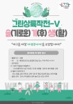 연수구자원봉사센터, 지구를 구하는 실천 한 걸음!:경인투데이뉴스 ≪경인투데이뉴스≫ 연수구자원봉사센터, 지구를 구하는 실천 한 걸음!