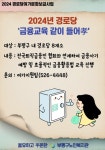 부평구노인복지관, 어르신 금융사기 예방 교육실시:경인투데이뉴스 ≪경인투데이뉴스≫ 부평구노인복지관, 어르신 금융사기 예방 교육실시