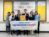 안성시노인복지관, 치매극복선도단체 현판전달식 진행:경인투데이뉴스 ≪경인투데이뉴스≫ 안성시노인복지관, 치매극복선도단체 현판전달식 진행