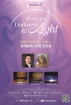 인천시 서구 청라블루노바홀 배리어프리 콘서트 빛의로의 향연 개최:경인투데이뉴스 ≪경인투데이뉴스≫ 인천시 서구 청라블루노바홀... 