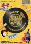 인천시 일상으로 스며드는 문화예술, 5월 7일 팡파르:경인투데이뉴스 ≪경인투데이뉴스≫ 인천시 일상으로 스며드는 문화예술, 5월 7일 팡파르