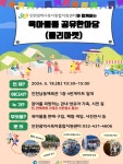 인천시 육아물품 공유한마당, 18일 남동체육관서 개최:경인투데이뉴스 ≪경인투데이뉴스≫ 인천시 육아물품 공유한마당, 18일 남동체육관서 개최