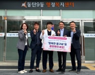 화성시 동탄9동 어린이들과 즐거운 소풍 가요!:경인투데이뉴스 ≪경인투데이뉴스≫ 화성시 동탄9동 어린이들과 즐거운 소풍 가요!