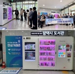 평택시 고덕동 안심 거래존 조성 및 스마트 도서관 개관:경인투데이뉴스 ≪경인투데이뉴스≫ 평택시 고덕동 안심 거래존 조성 및 스마트 도서관... 