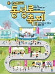 대구 중구, 2024 제35회 대구동성로축제 개최:경인투데이뉴스 ≪경인투데이뉴스≫ 대구 중구, 2024 제35회 대구동성로축제 개최