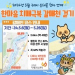 구리시, 5월 유체꽃 축제 주간‘한마음 치매극복 갈매천 걷기 챌린지’... 5월 유체꽃 축제 주간‘한마음 치매극복 갈매천 걷기 챌린지’실시