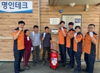 광명소방서, The 안전한 일터를 위한 소방안전 혁신사업장(제2호) 현판식 실시:경인투데이뉴스 ≪경인투데이뉴스≫ 광명소방서, The 안전한... 