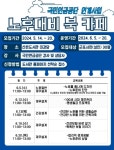 군포시 산본도서관, 국민연금공단과 노후준비 아카데미 운영:경인투데이뉴스 ≪경인투데이뉴스≫ 군포시 산본도서관, 국민연금공단과 노후준비... 