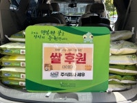 주식회사 세우, 평택북부장애인복지관에 쌀 30포대 후원:경인투데이뉴스 ≪경인투데이뉴스≫ 주식회사 세우, 평택북부장애인복지관에 쌀... 