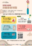 미추홀구 성년의 날 주간, 인천향교에서 펼쳐지는 전통 성년례 행사:경인투데이뉴스 ≪경인투데이뉴스≫ 미추홀구 성년의 날 주간, 인천향교에서... 