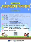 군산시, 사회적경제 바로알기 교육 실시:경인투데이뉴스 ≪경인투데이뉴스≫ 군산시, 사회적경제 바로알기 교육 실시