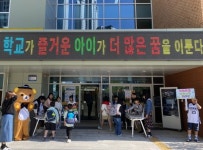 인천서부교육지원청 위(Wee)센터, 초등학교로 찾아가는 등굣길 캠페인 실시:경인투데이뉴스 ≪경인투데이뉴스≫ 인천서부교육지원청 위(Wee)... 