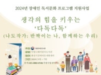화성시문화재단 두빛나래어린이도서관, 장애인 독서문화프로그램 지원 사업운영으로 문화복지 실현!:경인투데이뉴스 ≪경인투데이뉴스... 