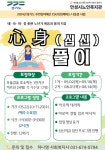 안성시노인복지관, 2024년 경기도 주민참여예산 ESG와 함께하는 나돌봄... 진행:경인투데이뉴스 ≪경인투데이뉴스≫ 안성시노인복지관, 2024년... 