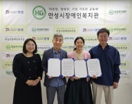 안성시장애인복지관, 두원공과대학교 재활운동과학과 업무협약(MOU) 체결:경인투데이뉴스 ≪경인투데이뉴스≫ 안성시장애인복지관... 