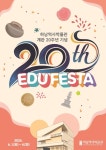 하남역사박물관 개관 20주년 기념 프로젝트 VOL.4:경인투데이뉴스 ≪경인투데이뉴스≫ 하남역사박물관 개관 20주년 기념 프로젝트 VOL.4