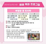 시흥시 능곡도서관, 비빔밥 꽃 도시락 강좌 6월 8일 진행:경인투데이뉴스 ≪경인투데이뉴스≫ 시흥시 능곡도서관, 비빔밥 꽃 도시락 강좌... 