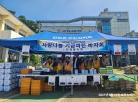 평택시 대한적십자 진위봉사회, ‘사랑의 바자회’ 실시 사랑의 바자회를 통한 기금 마련으로 이웃사랑 실천:경인투데이뉴스 ≪경인투데이뉴스... 
