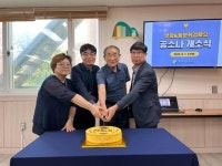 부평남부노인문화센터, 부평6동분회경로당‘공소나’개소식:경인투데이뉴스 ≪경인투데이뉴스≫ 부평남부노인문화센터, 부평6동분회경로당... 