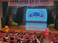 군포시, 제79회 구강보건의 날 기념 치아사랑 인형극으로 어린이들과 만나다:경인투데이뉴스 ≪경인투데이뉴스≫ 군포시, 제79회 구강보건의 날... 